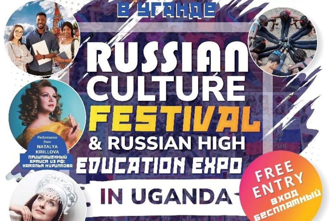 Russian Cultural Festival and Higher Education Expo in Uganda, September 19-20, 2025, 8AM to 5PM, Main Hall, Main Building, Makerere University, Kampala Uganda, East Africa.
